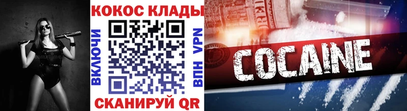 Cocaine 99%  Цивильск 